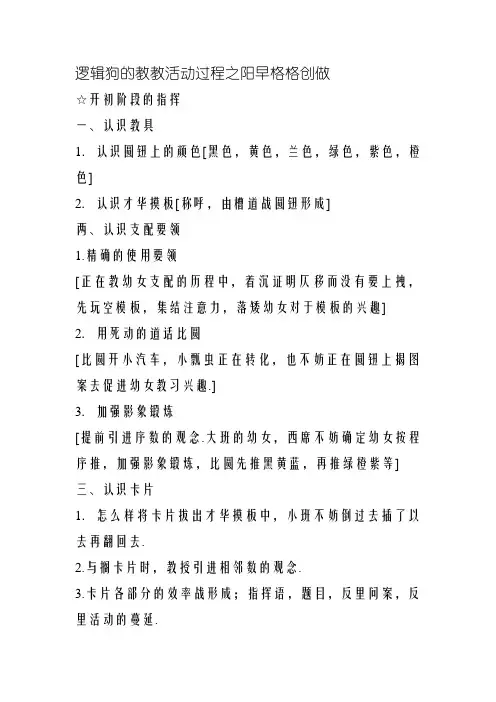 逻辑狗思维上课流程