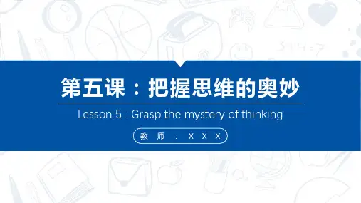哲学 第五课 1.意识的本质