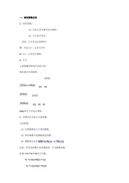 青岛科技大学2016-2017-1人工智能期末考试题