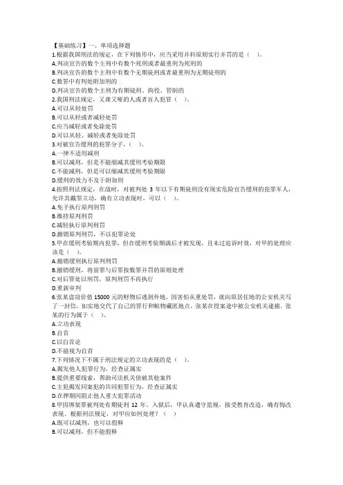 2020年法律硕士习题及答案10