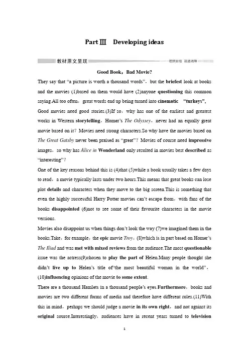 新教材2020外研版英语必修第二册同步学案讲义：Unit 4 Stage and screen Part Ⅲ Developing ideas