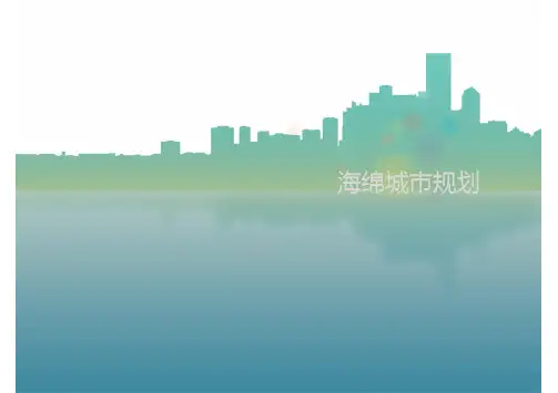 海绵城市规划PPT课件