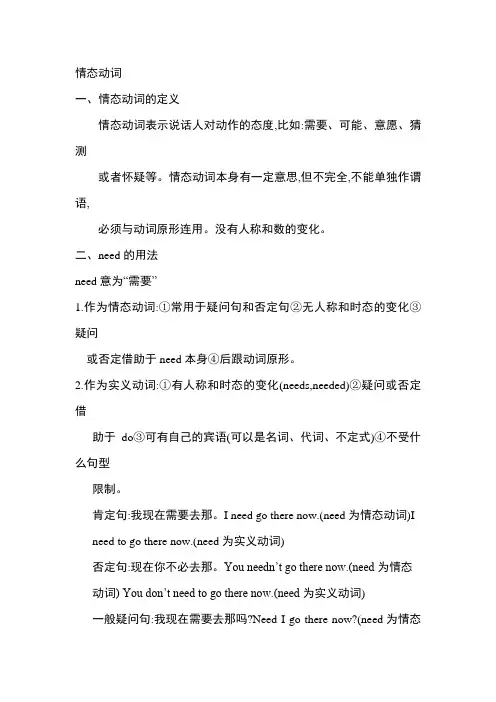 冀教版九年级英语上册 Unit 1 Stay Healthy单元语法归纳 