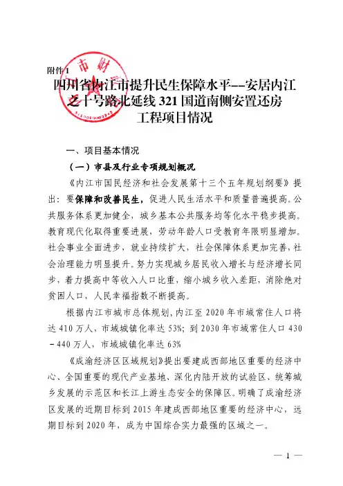其他--511000--内江市提...