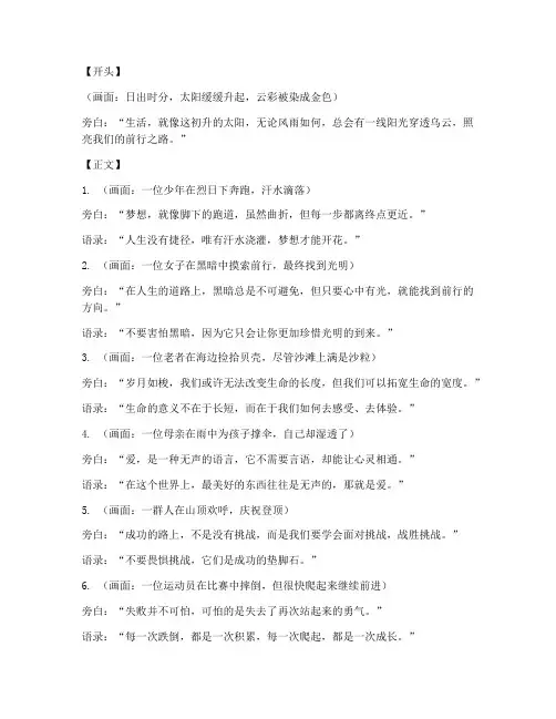 励志情感短视频语录文案