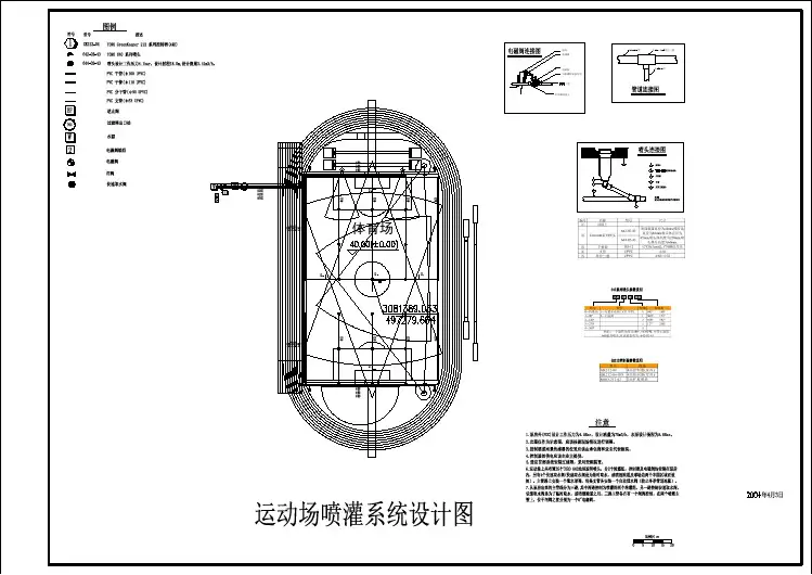 标准足球场灌溉建筑设计施工图