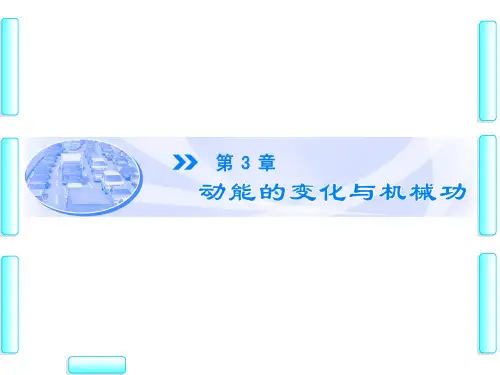 沪科版高中物理必修二第3章-3.1