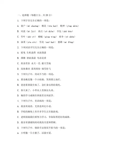 鄂教版五年级下册语文期末试卷