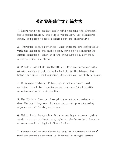 英语零基础作文训练方法