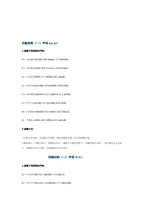 声母辨正——精选推荐
