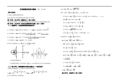 正切函数的图象与性质  学案  导学案  课件
