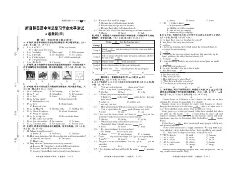 【成都专版】2019-2020年新目标英语中考总复习学业水平测试四(原卷版)