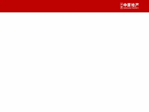 湾厦海境界精装修建议PPT课件