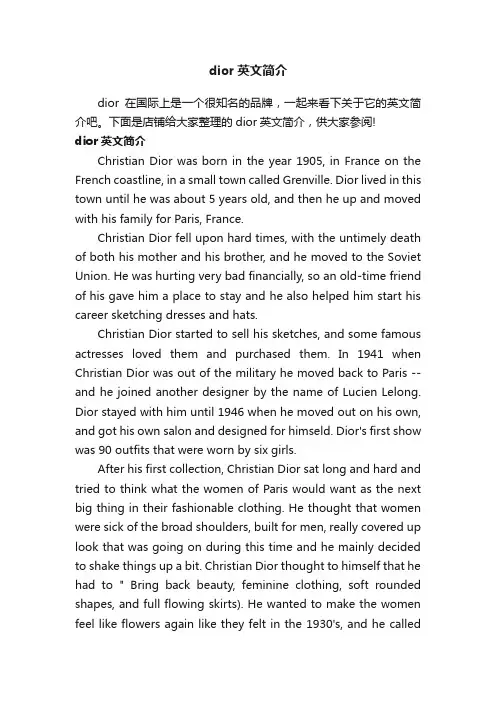 dior英文简介