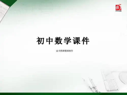 苏科版七上数学课件5.3展开与折叠