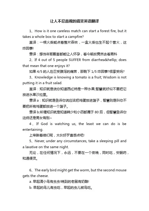 让人不忍直视的搞笑英语翻译