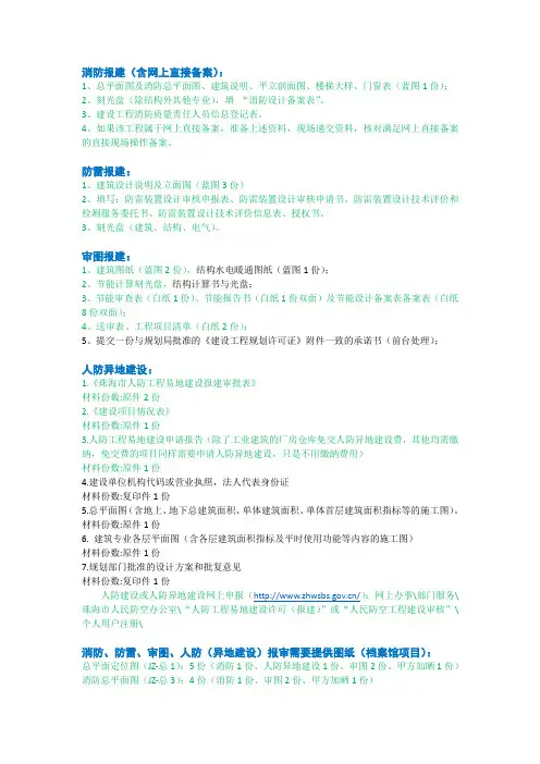 报建图纸数量