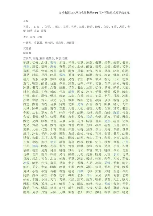 小说人物名字