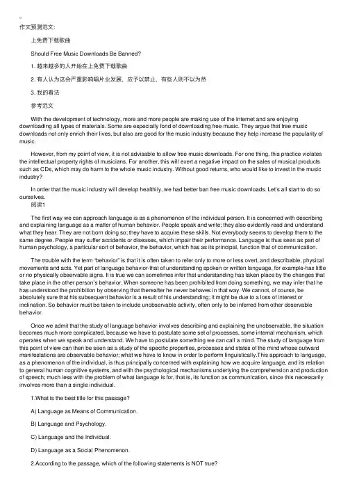 2014年12月大学英语六级模拟试卷及答案