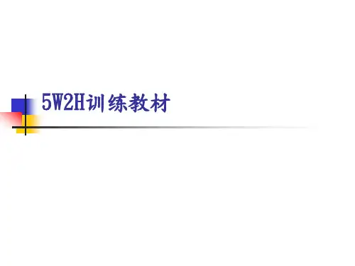 5W2H法及8D培训课件ppt38页1572