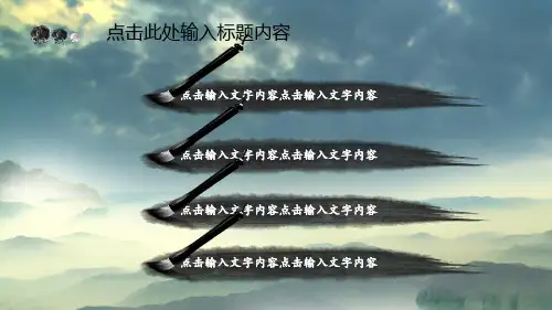 工作总结公司企业团队会议ppt通用模板