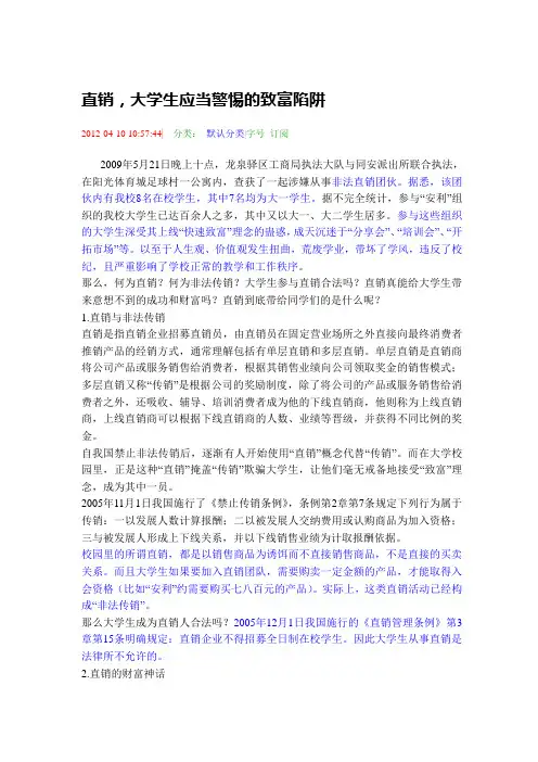 怎样劝朋友(大学生)放弃安利直销