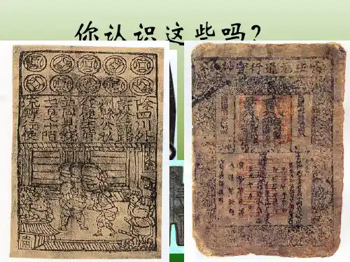 古代中国的商业