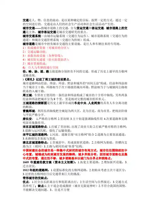 道交考试重点