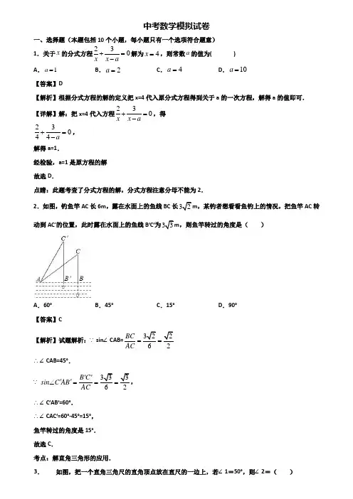＜合集试卷3套＞2018届济南市中考数学模拟卷