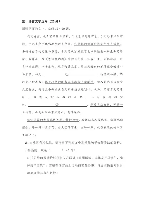 语言文字运用练习一则及答案
