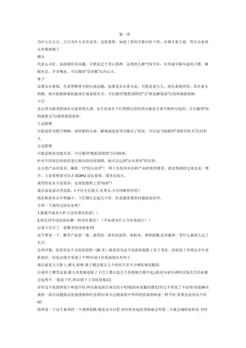 长痘痘最根本的原因及去痘痘的有效方法