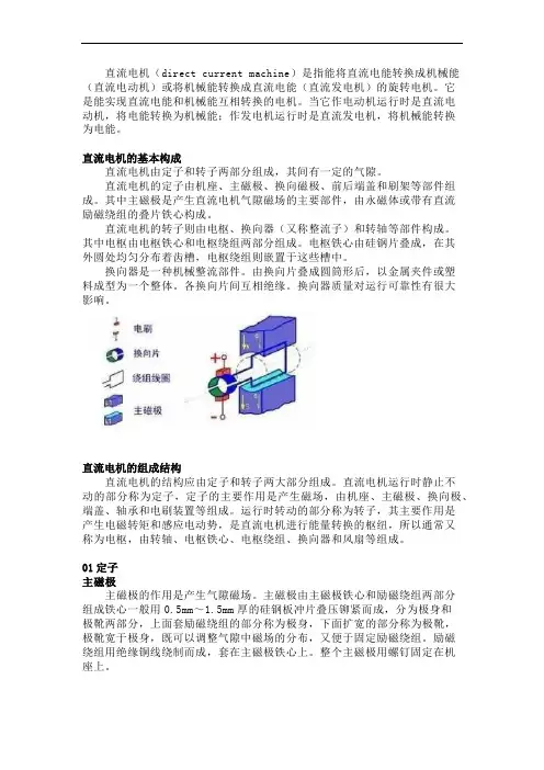详解直流电机驱动电路设计