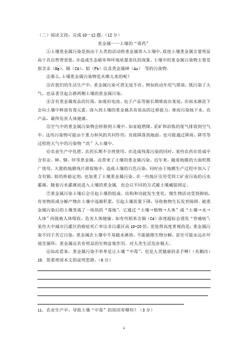 阅读文段