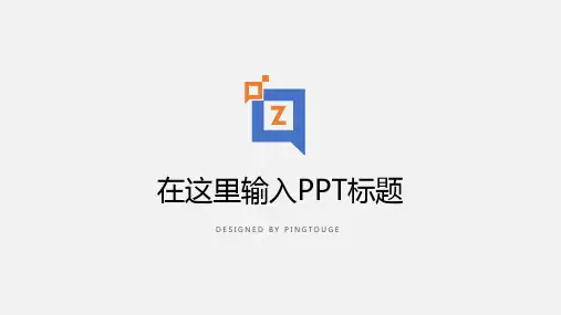 实用高端淡雅极简微立体动态商务应聘ppt模板