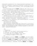 沉没成本是指由于过去的决策已经发生了的,而不能由现在或将来的任何决策改变的成本