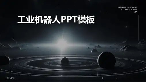 工业机器人PPT模板(2024)