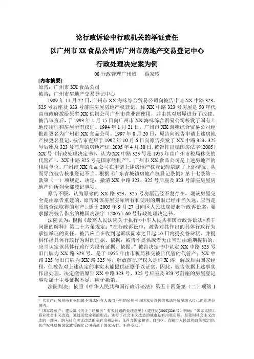 行政诉讼中行政机关的举证责任及期限
