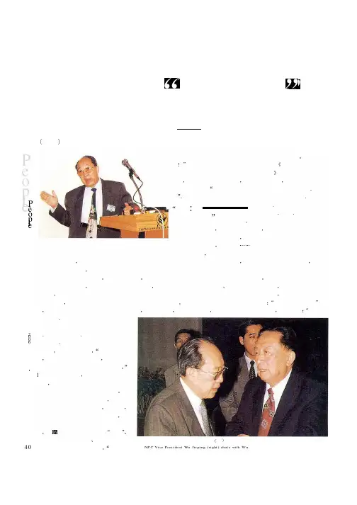 中国的吴旋风——记肝胆外科专家吴孟超