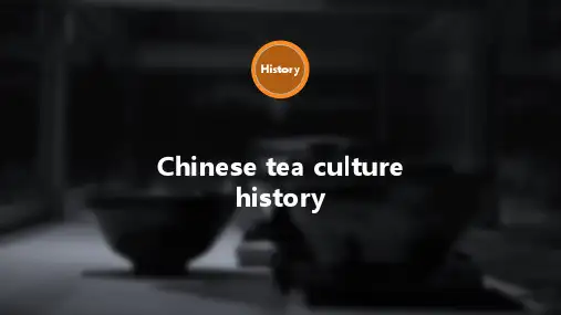 中英茶文化对比英语演讲ppt课件