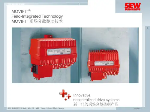 MOVIFIT变频器应用与调试