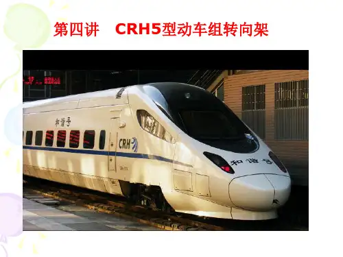 CRH5
