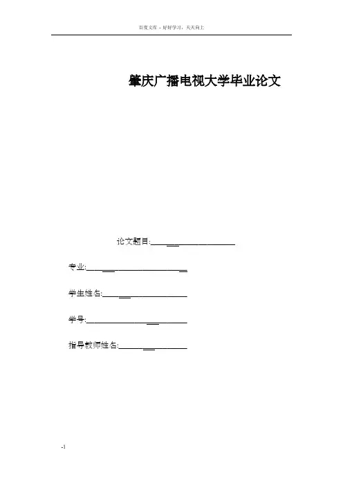 电子政务对行政决策的影响