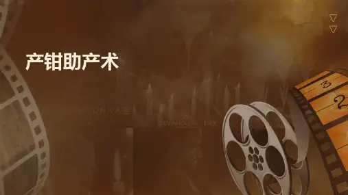 《产钳助产术医学》课件