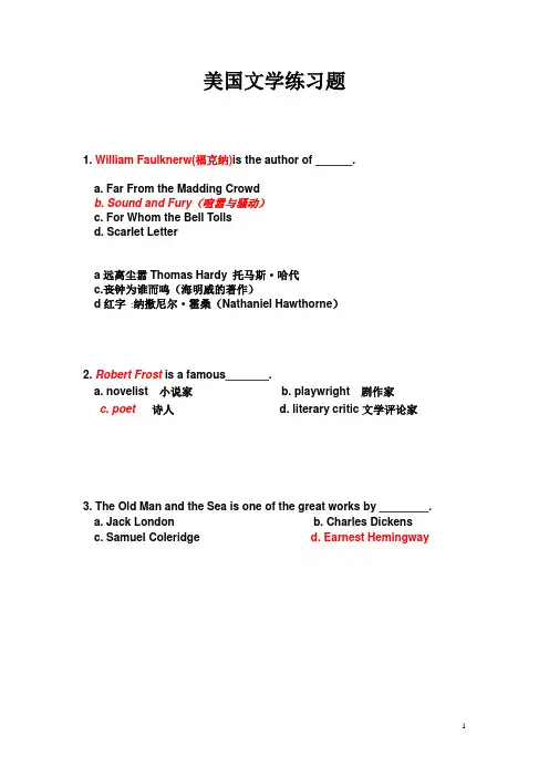美国文学常识练习题