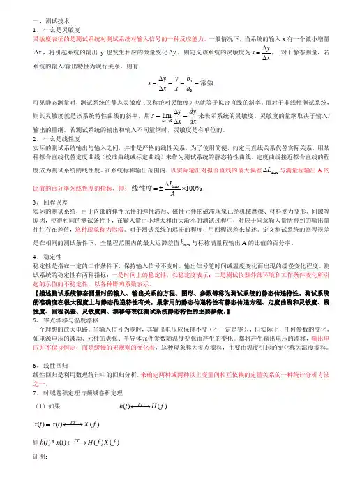重庆大学车辆工程考研复试面试真题