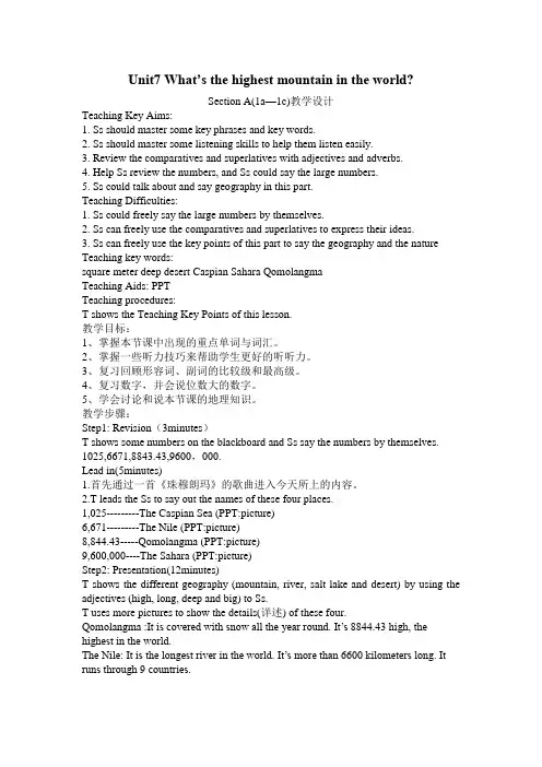 英语人教版八年级下册Unit7  SectionA(1a-1c)教学设计