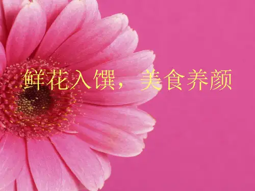 百花宴