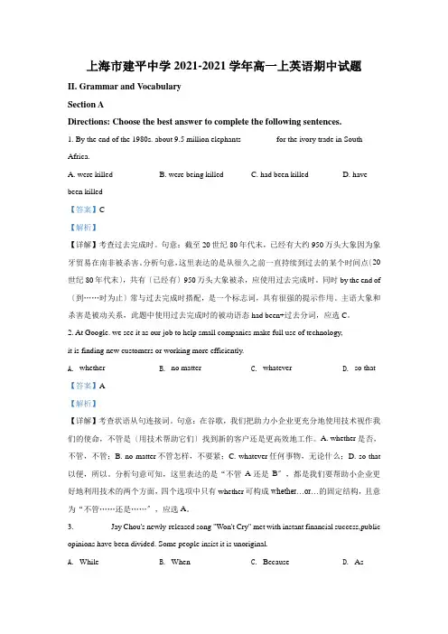 上海市建平中学2019-2020学年高一上学期期中英语试题Word版含解析