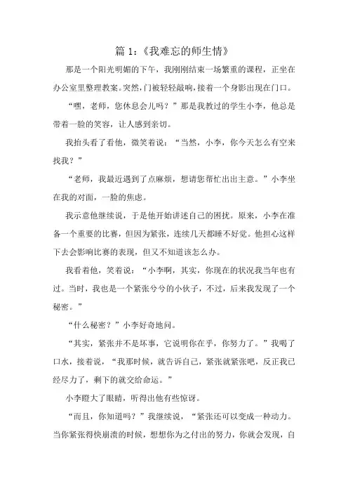 小学五年级作文十篇赏析集