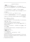 通信原理期末考试试题及答案一